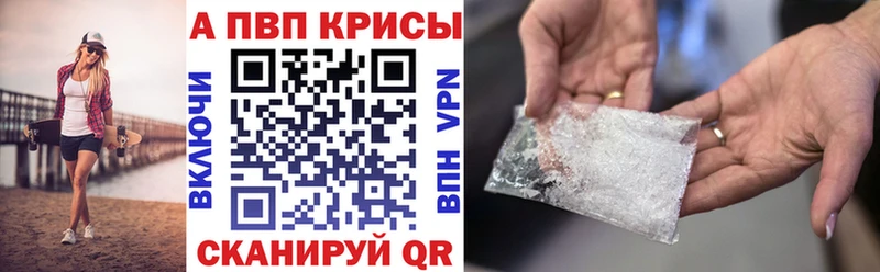 где можно купить наркотик  Белоярский  A-PVP кристаллы 
