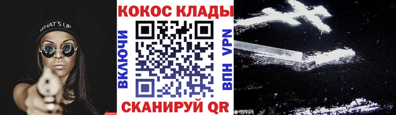 наркота  Белоярский  COCAIN Fish Scale 