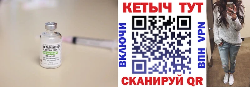 как найти Белоярский КЕТАМИН ketamine