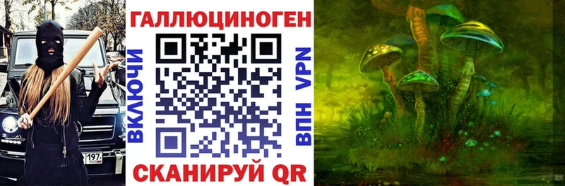 Галлюциногенные грибы ЛСД Белоярский